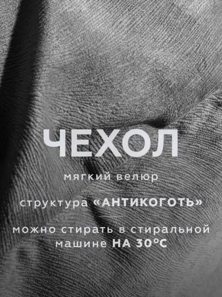 Пуфик-мешок