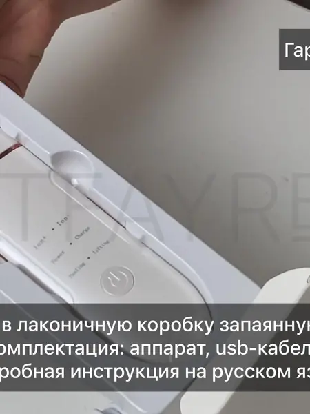 Ультразвуковая чистка лица