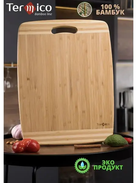 Доска разделочная