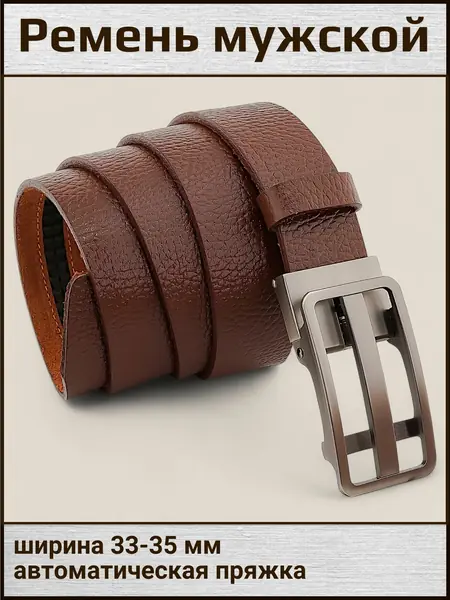 Ремень AksyBelt