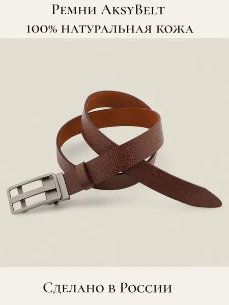 Ремень AksyBelt