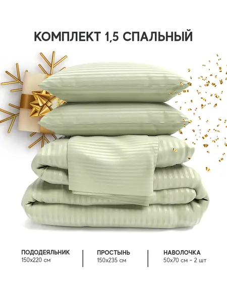 Постельное белье сатин