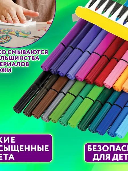 Фломастеры Юнландия