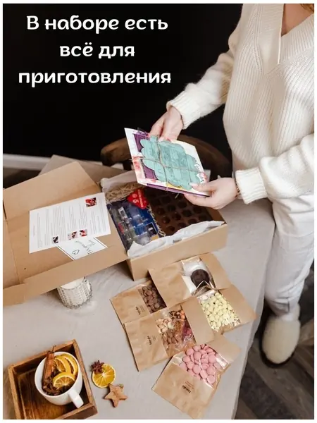 Набор для шоколада