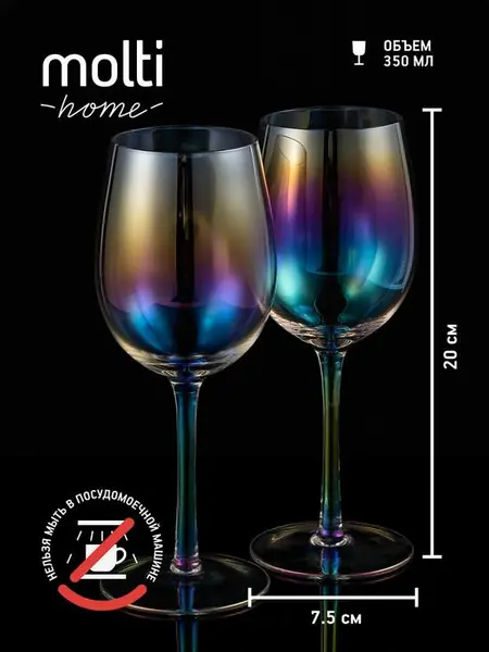 Бокалы для вина Perola