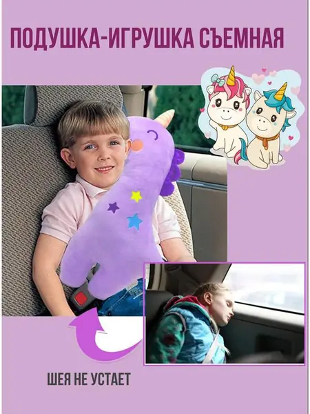 Фиолетовая накладка на ремень безопасности.