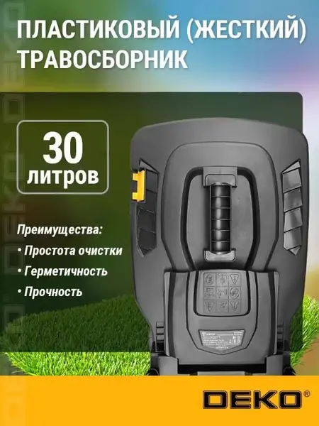 Газонокосилка DEKO