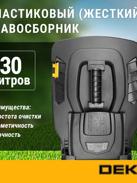 Газонокосилка DEKO
