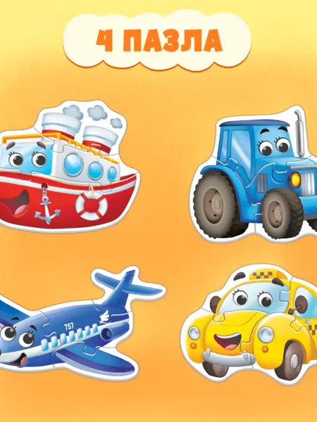 Макси-пазлы с глазками