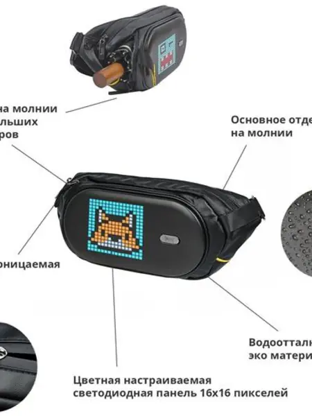 Сумка поясная Divoom