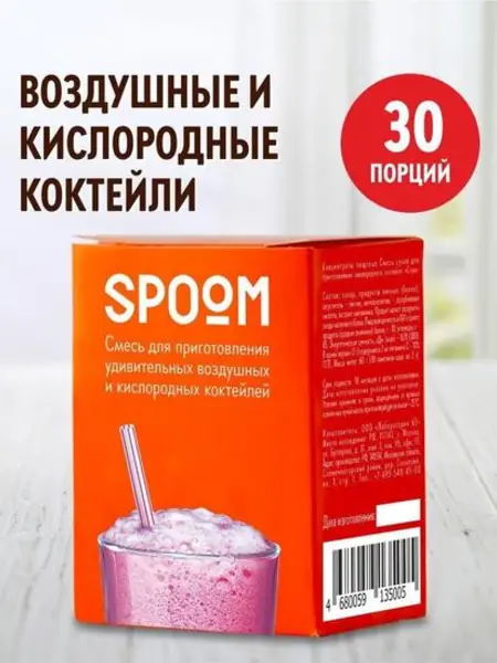 Смесь Spoom для приготовления коктейлей