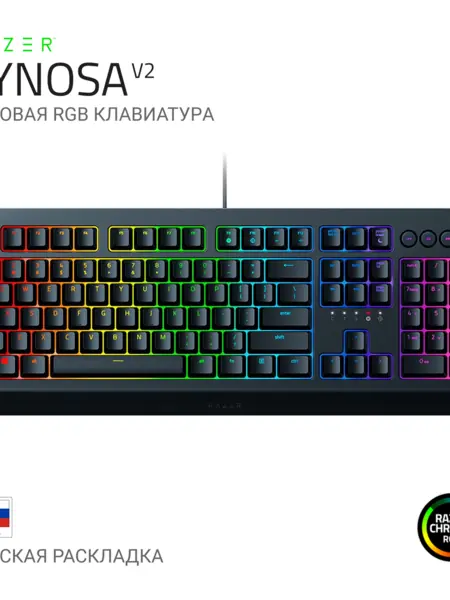 Razer Cynosa V2 Black