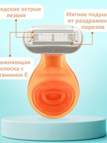 Женский станок для бритья Pearlmax mini soft