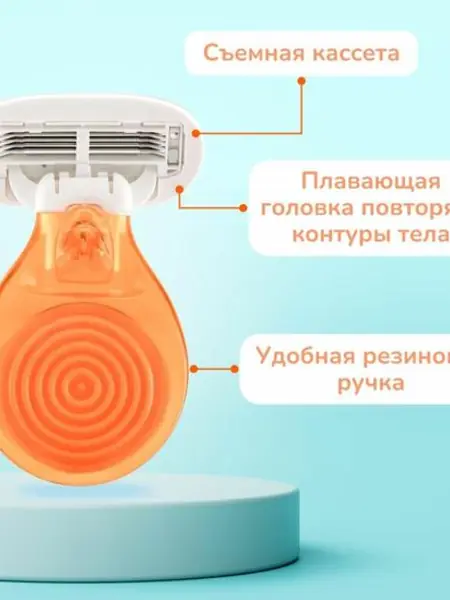 Женский станок для бритья Pearlmax mini soft