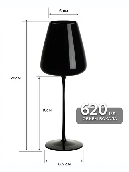 Бокалы для вина и шампанского