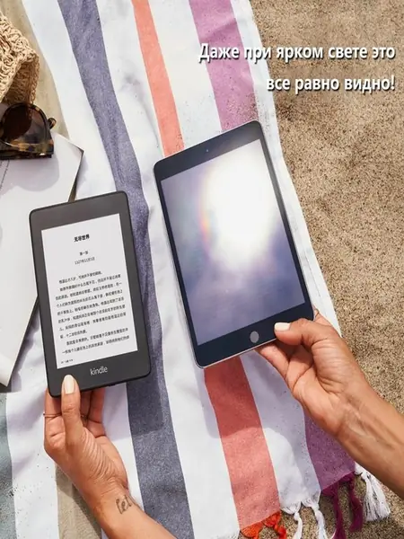 Kindle Paperwhite