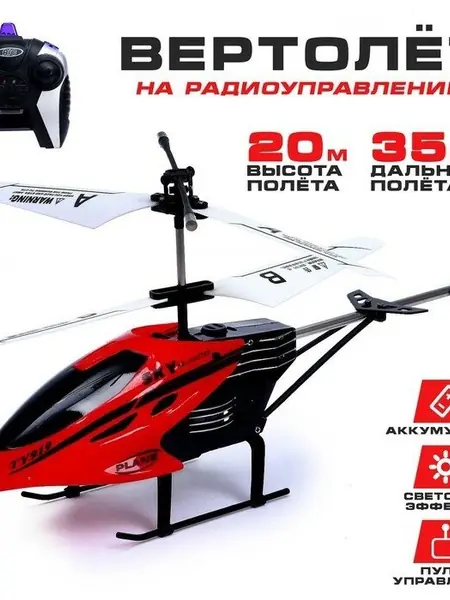 Вертолёт «Пилотаж»