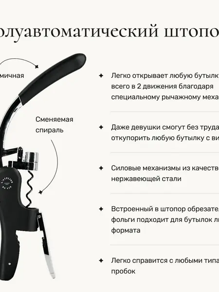 Набор аксессуаров для вина L'Atelier Du Vin