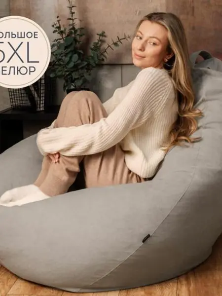 Кресло-мешок