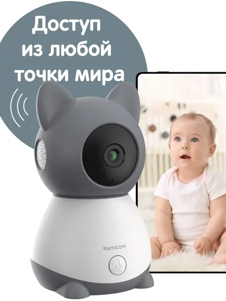 Видеоняня Ramicom