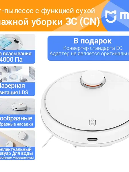 Робот пылесос Xiaomi