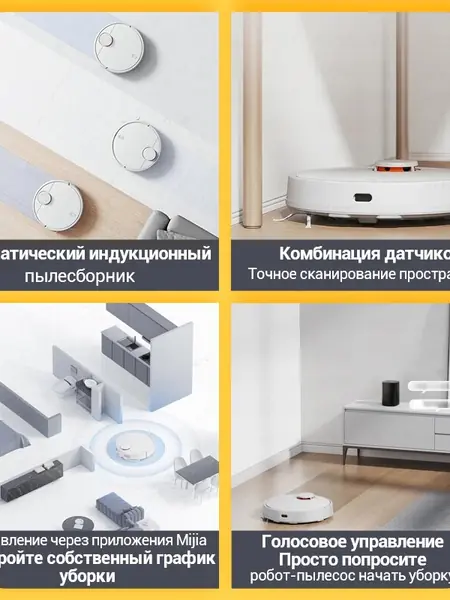 Робот пылесос Xiaomi