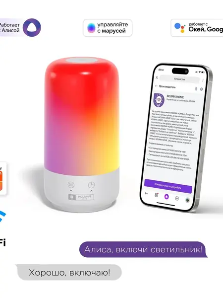 Светодиодный ночник KOJIMA