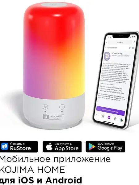 Светодиодный ночник KOJIMA