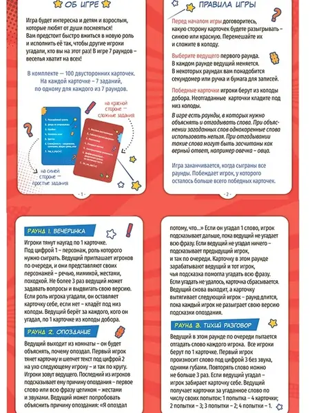 Импровизация