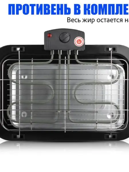 Гриль-барбекю