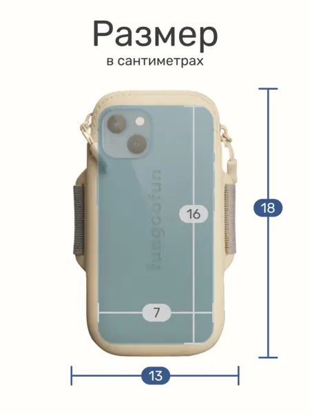 Чехол для бега