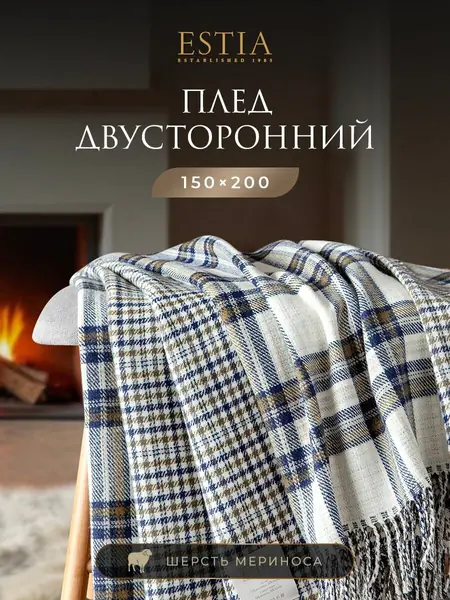 Плед ESTIA