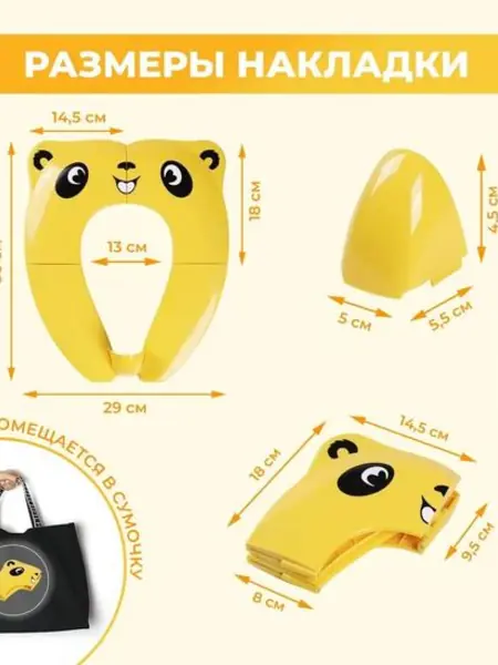 Детское сиденье для унитаза