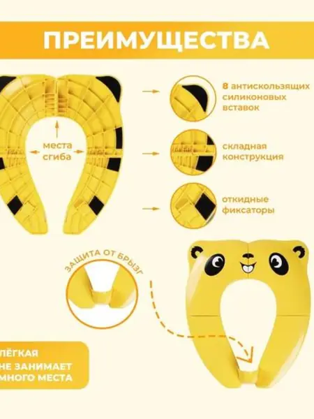 Детское сиденье для унитаза