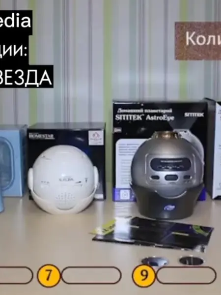 Планетарий SITITEK