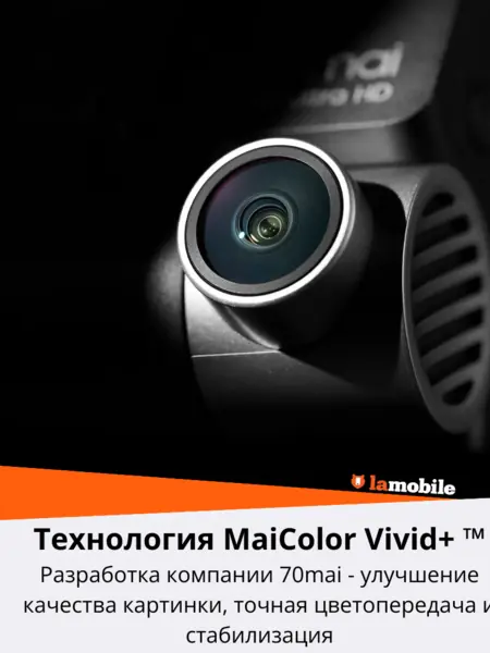 Видеорегистратор 70mai