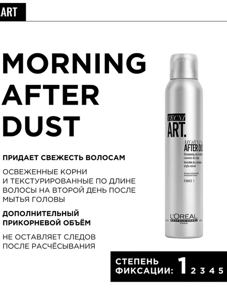 Сухой шампунь L'Oreal Professionnel
