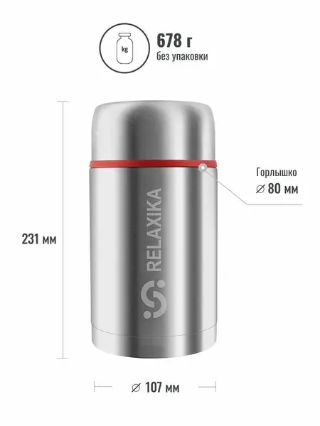 Термос Relaxika