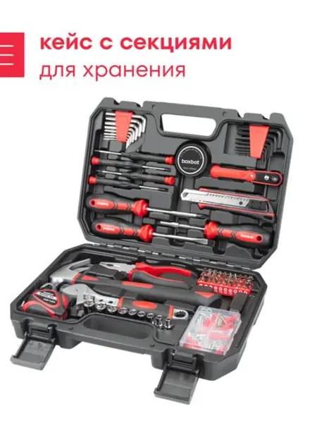 Набор инструментов универсальный