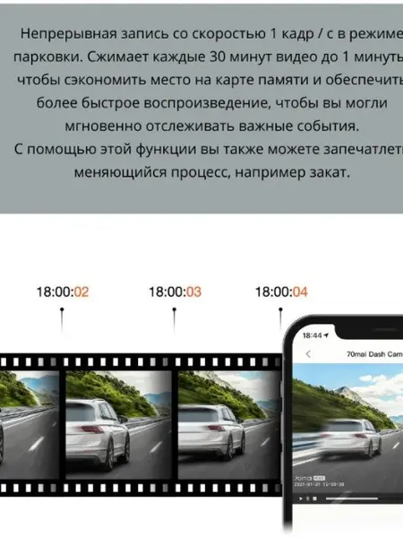 Видеорегистратор 70mai