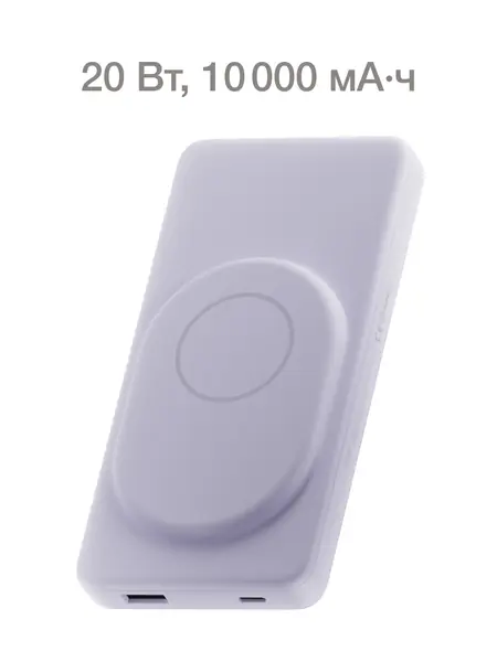 Портативный аккумулятор Пауэр Банк