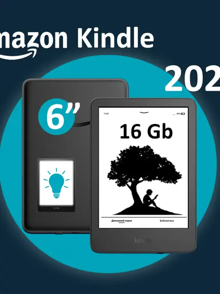 Kindle 11th Gen 16 Гб