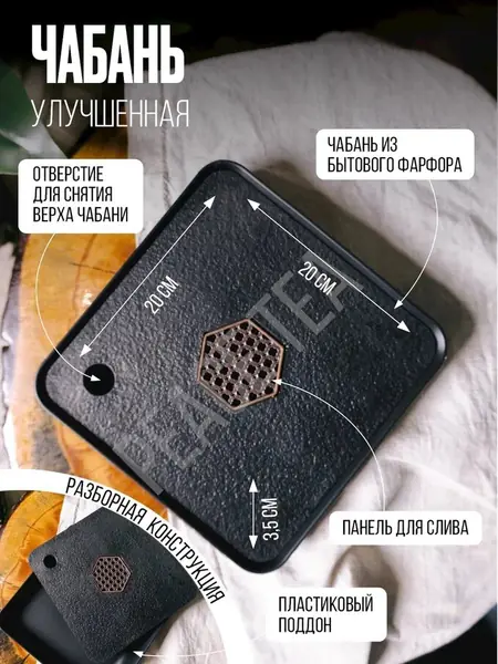 Набор чайной церемонии "Мятный"