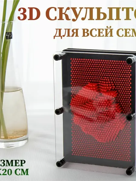 Скульптор 3Д Пинарт