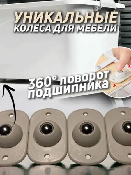 Колёсные опоры