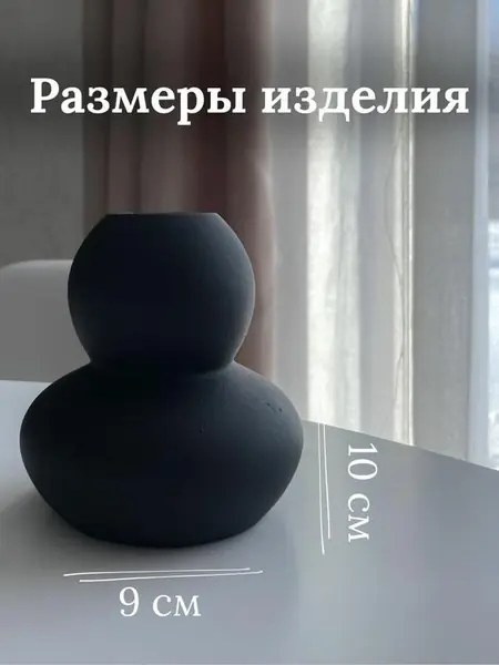 Декоративная ваза для сухоцветов