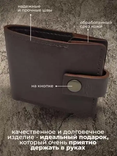 Кошелек LeatherGoods