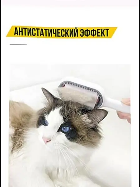 Щётка-дешеддер для груминга