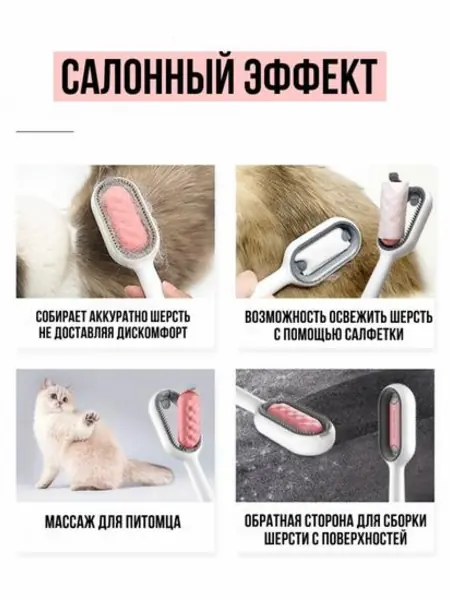 Щётка-дешеддер для груминга