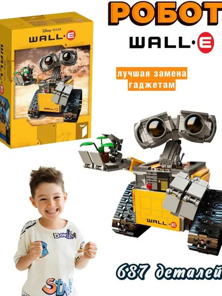 Конструктор «Валли»